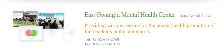 East Gwangju Mental Health Center