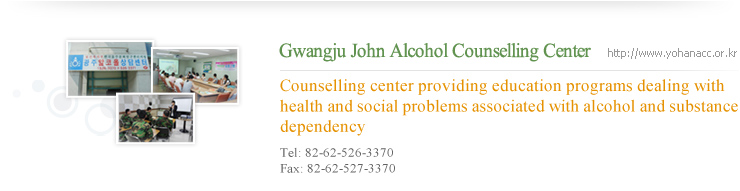 Gwangju John Alcohol Counselling Center